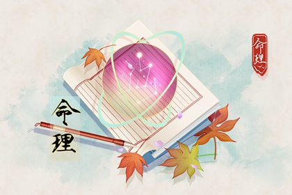 择吉老黄历,择吉老皇历,开业择吉日